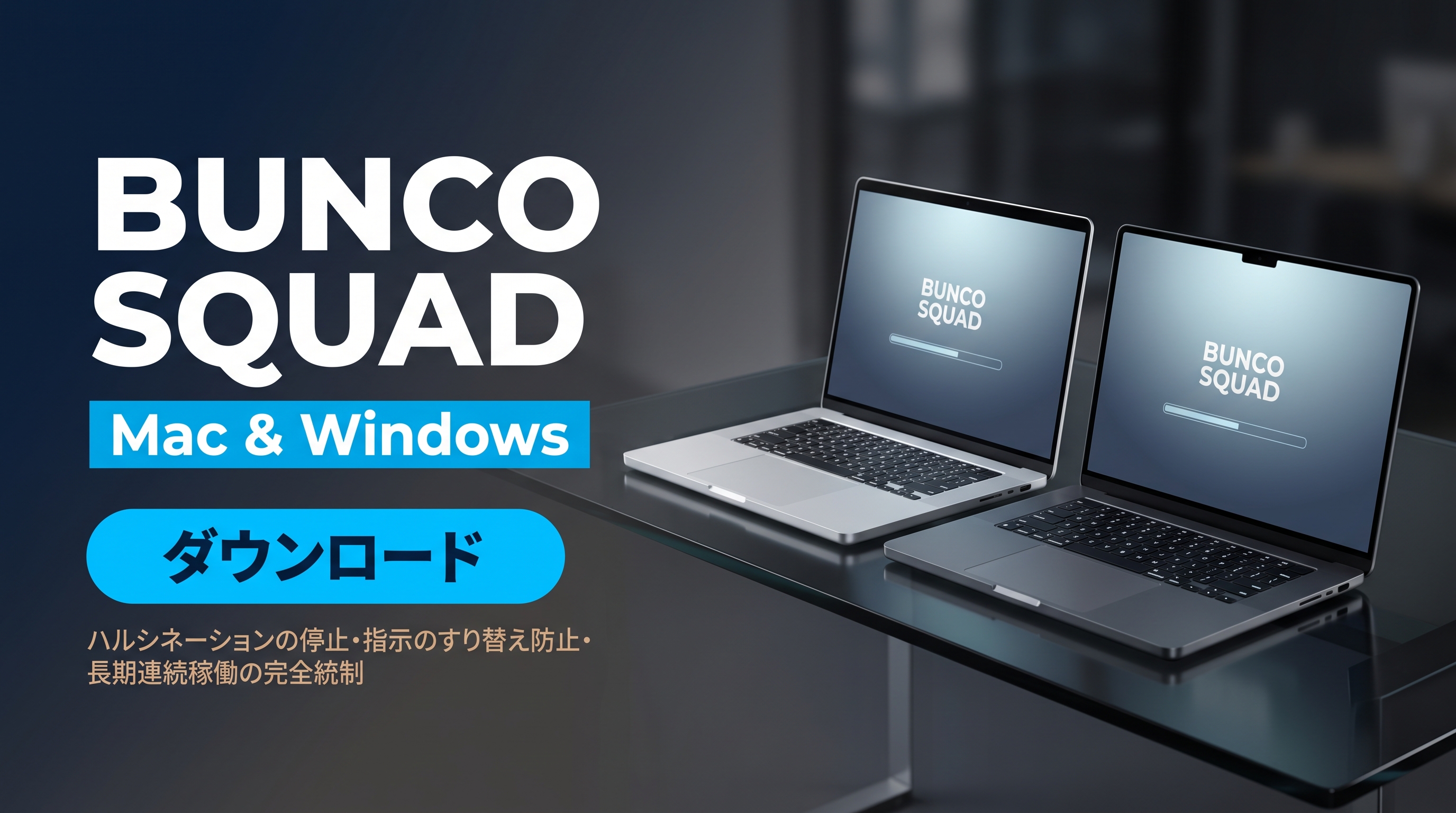 BUNCO SQUAD — Mac & Windows